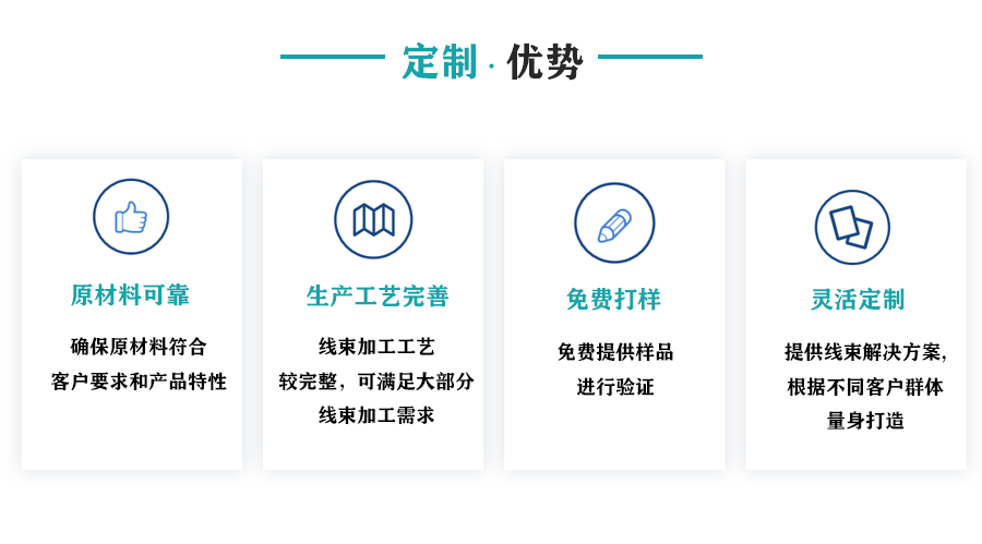 線(xiàn)束定制優(yōu)勢(shì)