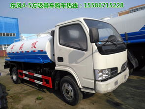 國五東風4方5方吸糞車工廠直銷，品質保障專用汽車首選