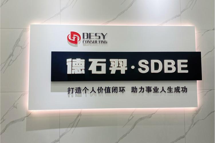 長沙德石羿管理咨詢