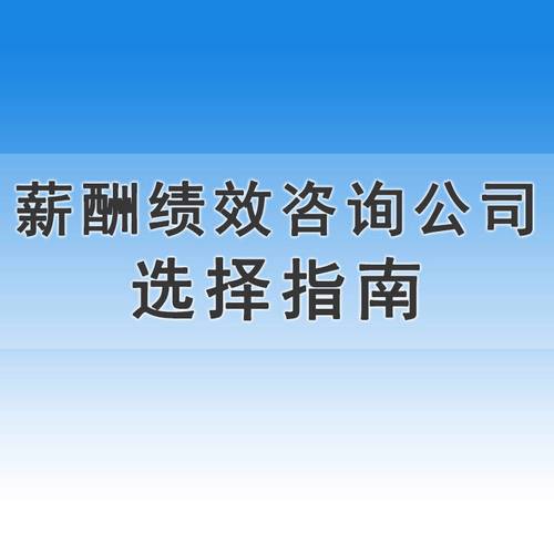 一,本土咨詢公司1,華菁企管 (深圳市華菁企業管理咨詢)公司