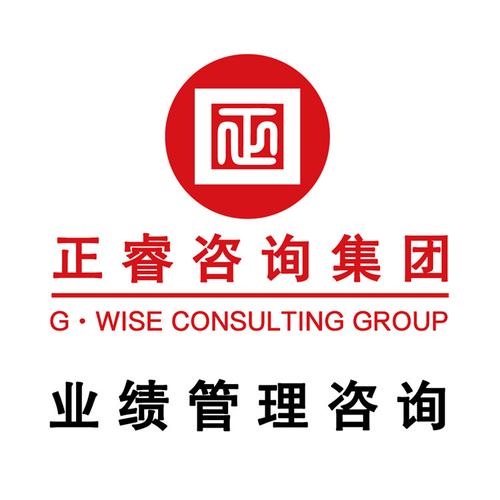 廣東正睿咨詢(xún)